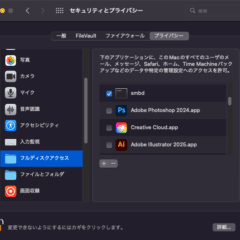 Add smbd to Full Disk Access 7