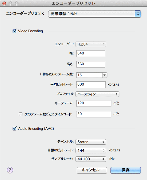 ustream encoder preset