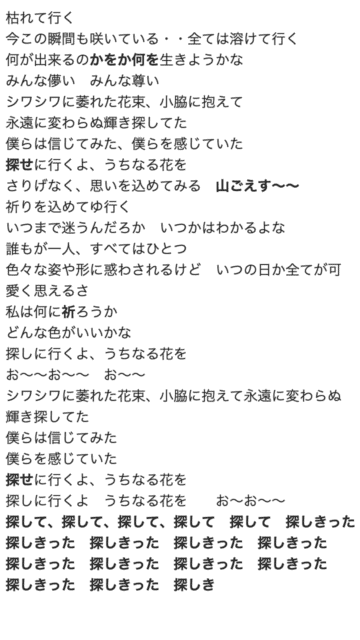 藤井風『花』の歌詞を81歳の母が聴き取ったら面白すぎた - kyocom