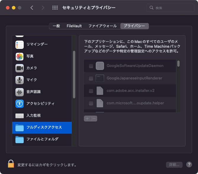 Add smbd to Full Disk Access 1