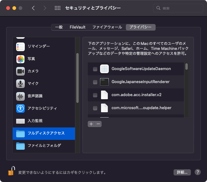 Add smbd to Full Disk Access 2