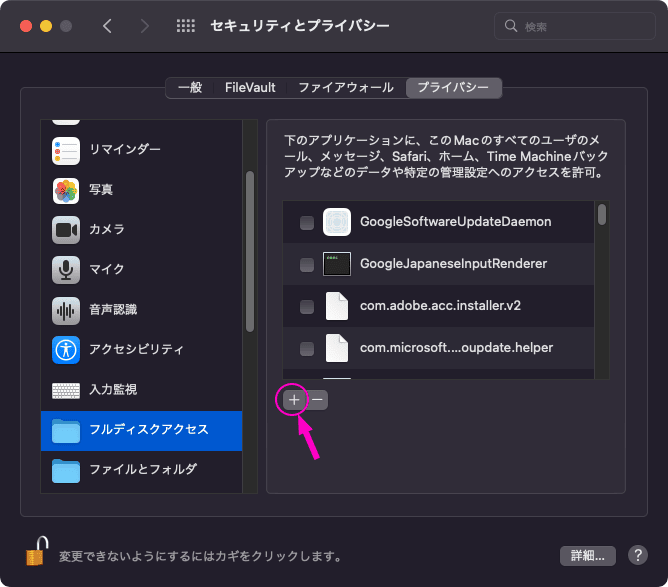 Add smbd to Full Disk Access 3