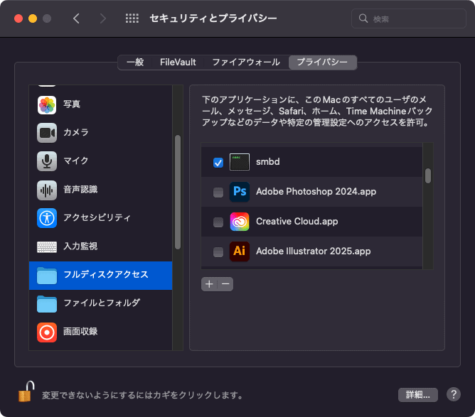 Add smbd to Full Disk Access 7