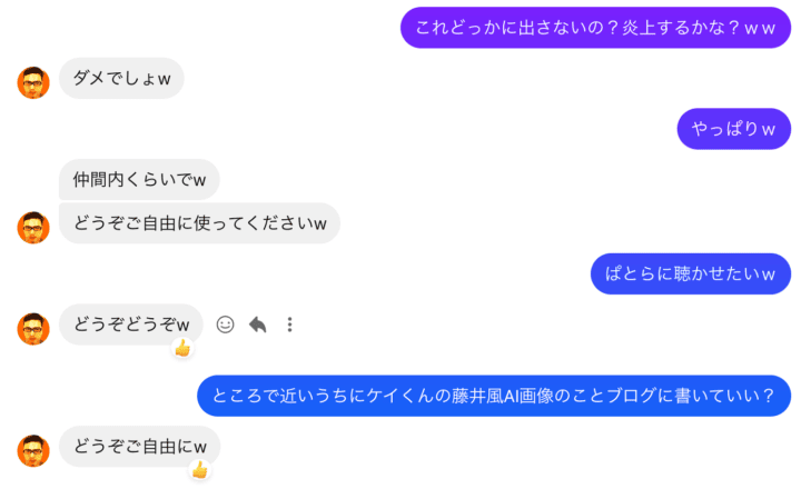どうぞｗ