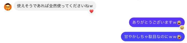 使えそうであれば全然使ってくださいねｗ