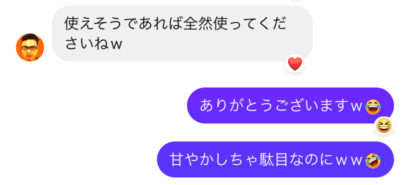 使えそうであれば全然使ってくださいねｗ