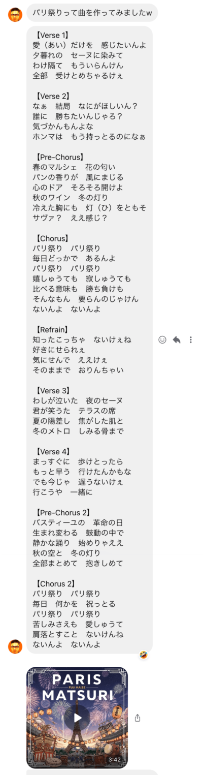 パリ祭り